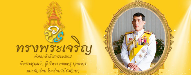  วันเฉลิมพระชนมพรรษาพระบาทสมเด็จพระเจ้าอยู่หัว รัชกาลที่ 10